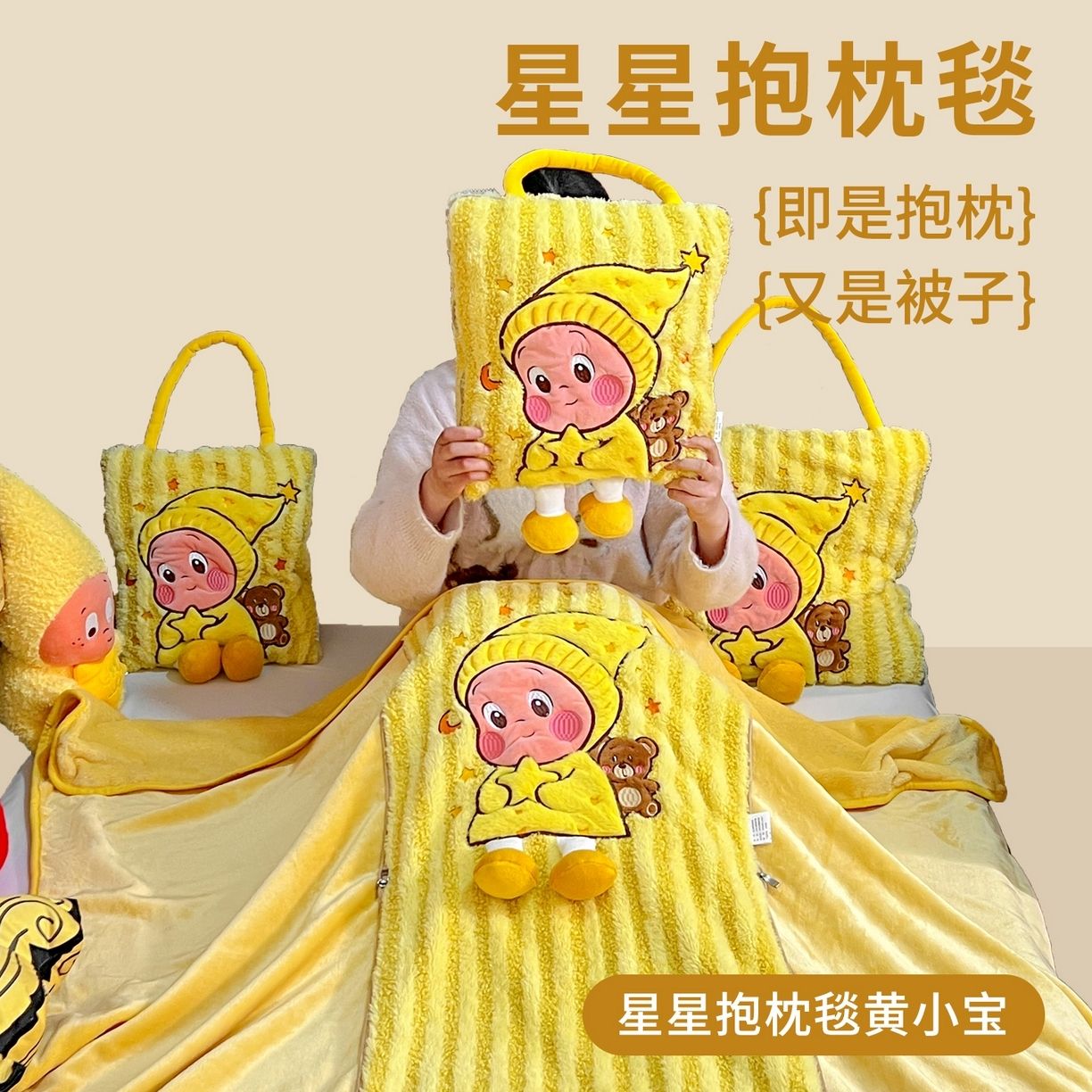 13447353.春夏新款多巴胺网红风星星抱枕毯抱枕被子两用办公室午睡两用家用空调卧室学生毯车用盖毯毛毯抱枕毯沙发车载抱枕