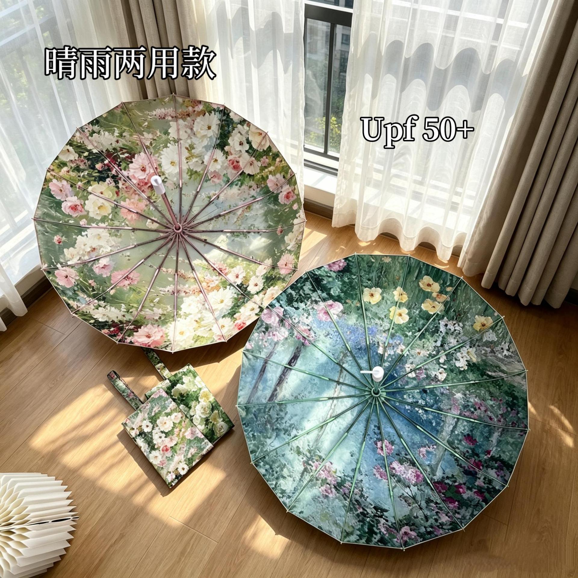 13670902.轻奢风16骨三折自动雨伞晴雨两用彩胶抗风遮阳伞防紫外线女太阳伞