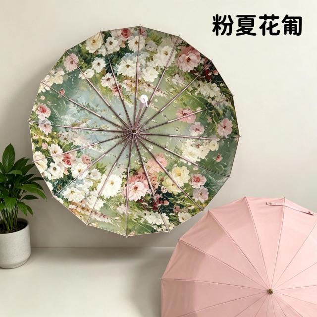 13670902.轻奢风16骨三折自动雨伞晴雨两用彩胶抗风遮阳伞防紫外线女太阳伞