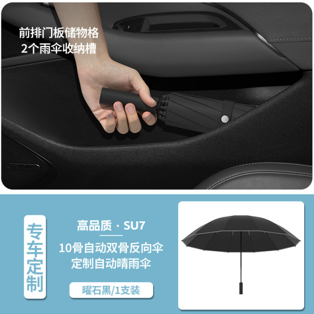 13672479.全自动雨伞大号晴雨两用折叠加厚加大反向伞遮阳防晒伞