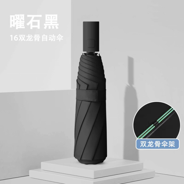 13674116.晴雨两用伞折叠遮阳伞轻便捷伞 三折黑胶全自动防晒伞