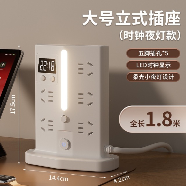 13686628.新款 立式多功能多孔带夜灯带时间家用挂钩