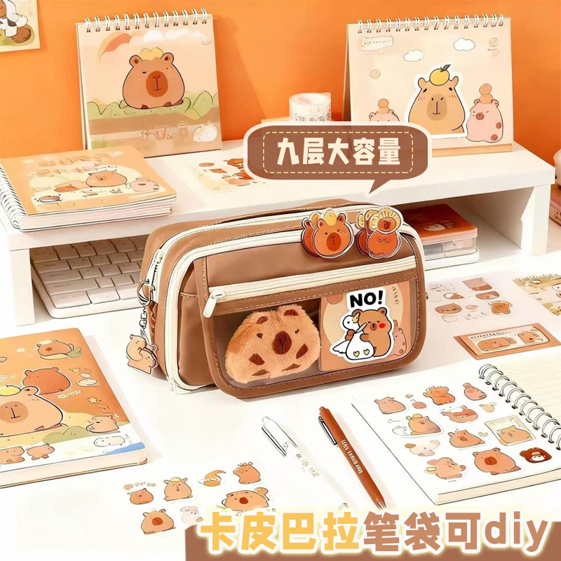 13752815.卡皮巴拉收纳袋diy透明大容量礼品多多（赠送贴纸+胸针）
