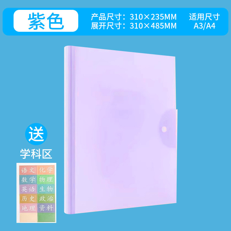 13756020.开学考试a3收纳袋学生夹塑料夹按袋多层插页夹