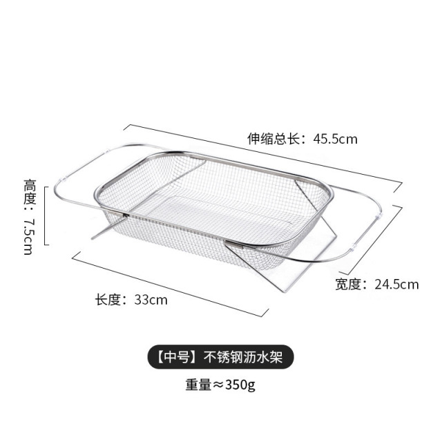 13756039.厨房不锈钢伸缩沥水篮水槽悬挂沥水架果蔬清洗篮洗菜盆过滤网