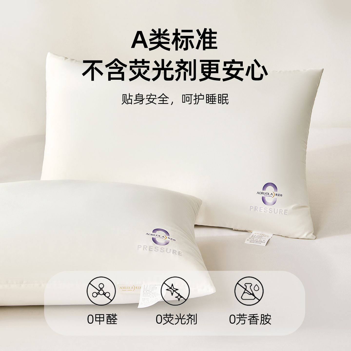 13315480.A类可水洗零压四季枕芯-2只