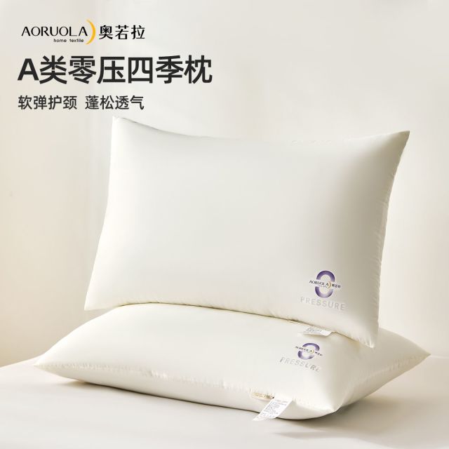 13315480.A类可水洗零压四季枕芯-2只