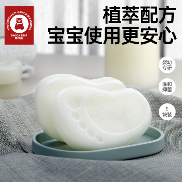 12257252.嘟咔熊婴儿洗衣皂80g*5块  宝宝专研 新生婴幼儿童 肥皂尿布 洗衣服用内裤去渍