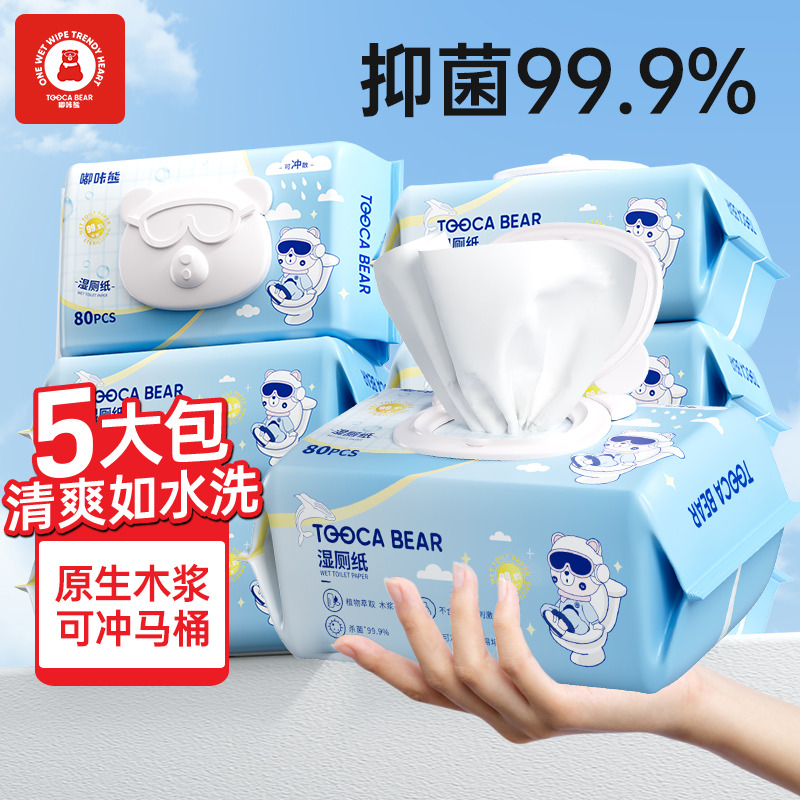 12257249.嘟咔熊舒净系列湿厕纸 80抽5大包 女孩子的私密宝物 经期女孩必备！柔软无荧光剂！PP干净清爽如水洗！省心不踩坑闭眼囤！