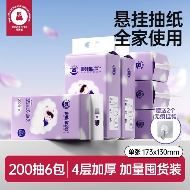 12719854.【拍1发6提共4800张】嘟咔熊壁挂式抽纸200抽*6提卫生纸餐巾纸家用悬挂式整箱批发底部抽取实惠