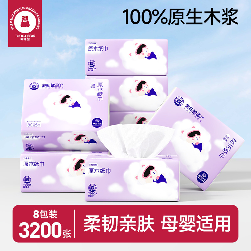 13199594.嘟咔熊云朵款抽纸S码平抽80抽5层加厚每包400张家用办公纸巾100%原生木浆囤货装