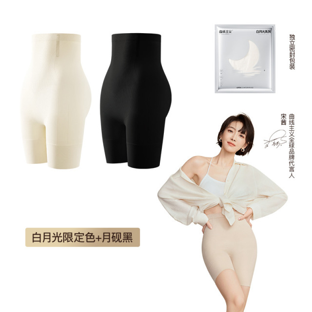 13834277.宋茜同款6.0pro升级款白月光收腹提臀裤