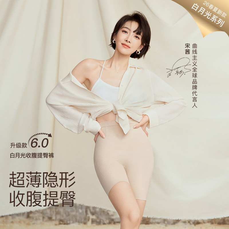13834277.宋茜同款6.0pro升级款白月光收腹提臀裤