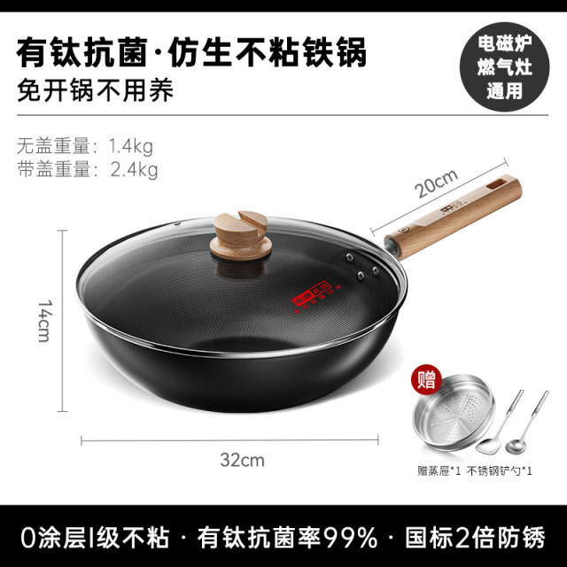 13060787.【康巴赫集团】中康有钛仿生不粘铁锅0涂层精铁炒锅防锈抗菌