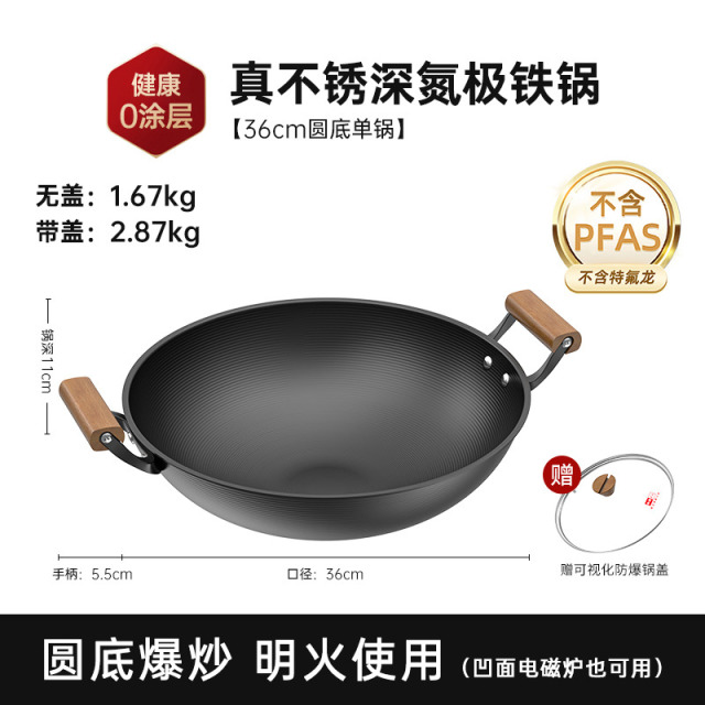 13060790.【第三代 圆底】中康真不锈深氮极铁锅36cm双耳炒锅