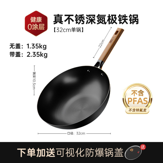 13060781.【康巴赫集团】中康第三代极铁锅深氮真不锈家用炒菜锅精铁无涂层老式铁锅电磁燃气通用