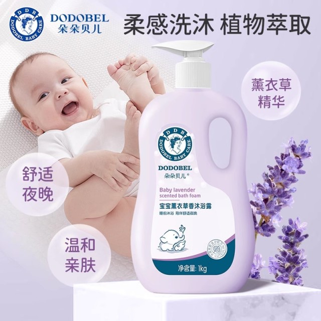 11105211.朵朵贝儿宝宝儿童沐浴露男女童润肤薰衣草婴幼儿沐浴乳