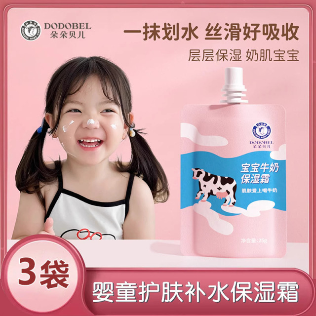 11233366.朵朵贝儿儿童面霜秋冬宝宝新生婴儿护肤润肤身体乳补水保湿护手霜