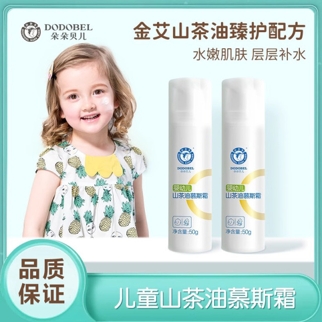 11232983.朵朵贝儿婴幼儿山茶油慕斯霜50g新生儿童面霜保湿舒缓修护防皴裂