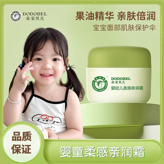 11235694.朵朵贝儿金艾婴儿多效倍润面霜宝宝身体润肤滋润护肤补水保湿儿童