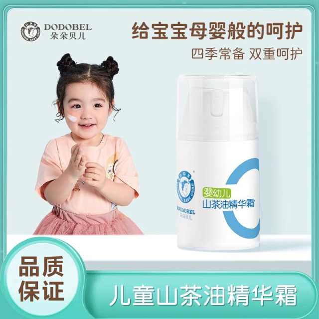 11236845.朵朵贝儿山茶油面霜宝宝润肤乳新生儿童滋润保湿婴儿护肤脸霜正品