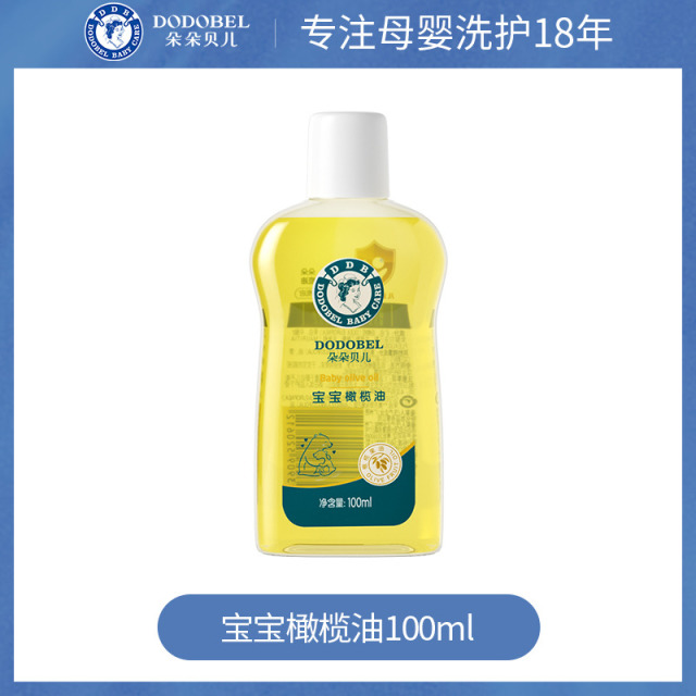 11237083.朵朵贝儿婴儿专用橄榄油护肤幼儿润肤抚触油新生专用bb油护肤正品