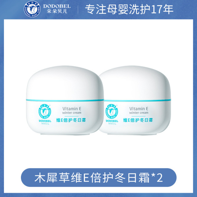 11242068.【2瓶】朵朵贝儿儿童护肤补水保湿面霜宝宝滋润秋冬身体乳婴儿专用