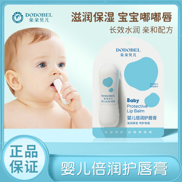 11306785.朵朵贝儿婴儿唇膏宝宝儿童润唇膏男孩小女孩专用秋冬季护唇膏保湿
