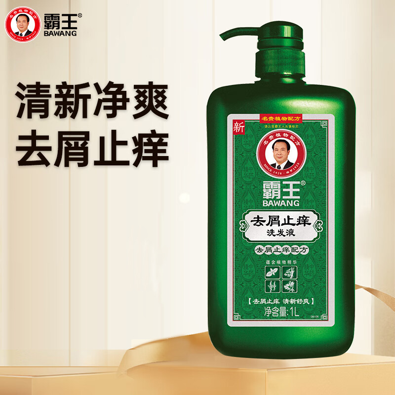 13315375.霸王去屑止痒洗发水男女士洗发露控油蓬松洗发液滋润洗头膏