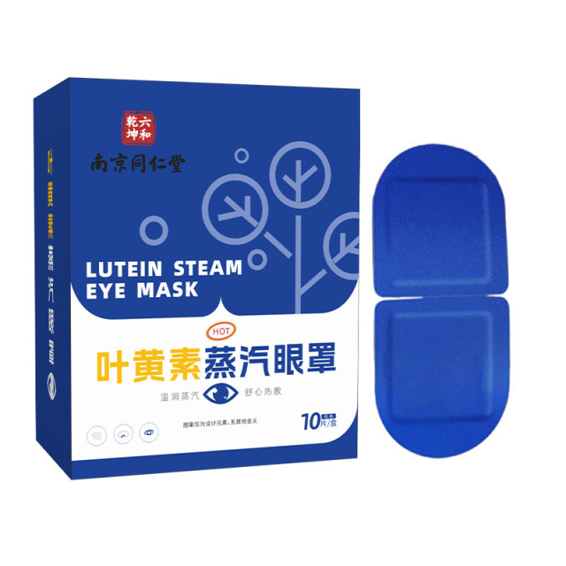 13632806.南京同仁堂叶黄素蒸汽眼罩舒缓眼部干涩疲劳青少年成人老人