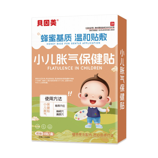 13675834.【3盒/39.8元】贝因美小儿胀气贴保健宝宝脾胃调理鸡内金贴