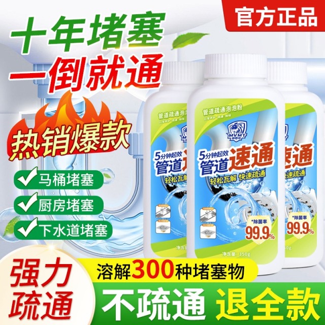 12280691.【强效速通 瓦解堵塞】狮露洁 管道疏通泡泡粉350g/瓶 强力疏通 清新洁净 高效溶解 不伤管道 杀菌率>99.9%