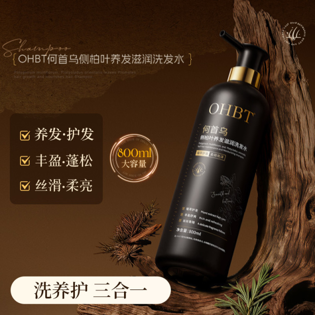13768795.【大容量】OHBT何首乌侧柏叶洗发水清爽蓬松柔顺滋养洗发露洗头膏