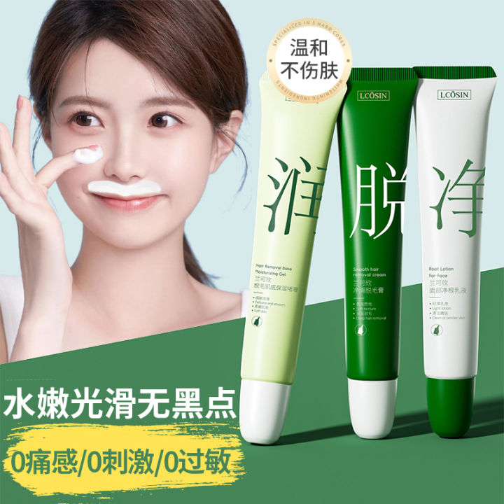 10936153.唇部脱毛膏脱唇毛去除小胡子女士女生学生面部专用漂胡剂神器温和