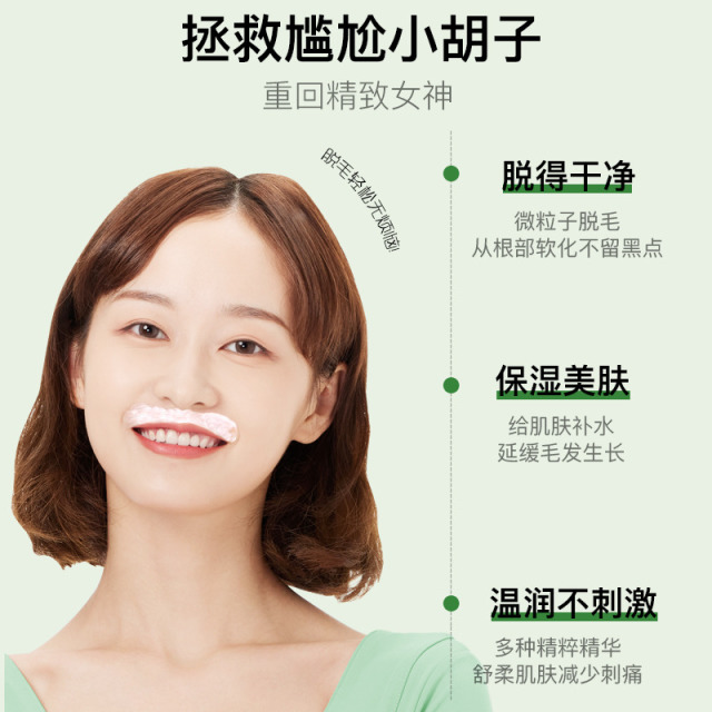 10936153.唇部脱毛膏脱唇毛去除小胡子女士女生学生面部专用漂胡剂神器温和