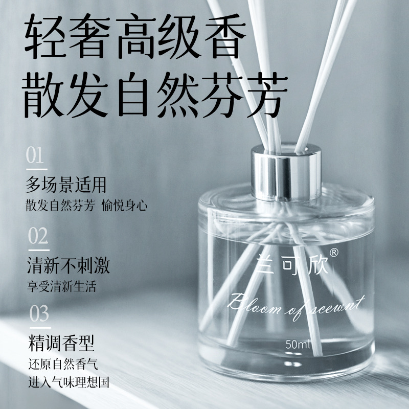 11223109.2瓶|香薰炉香薰 家用室内持久留香卧室女生淡香水卫生间空气清新剂