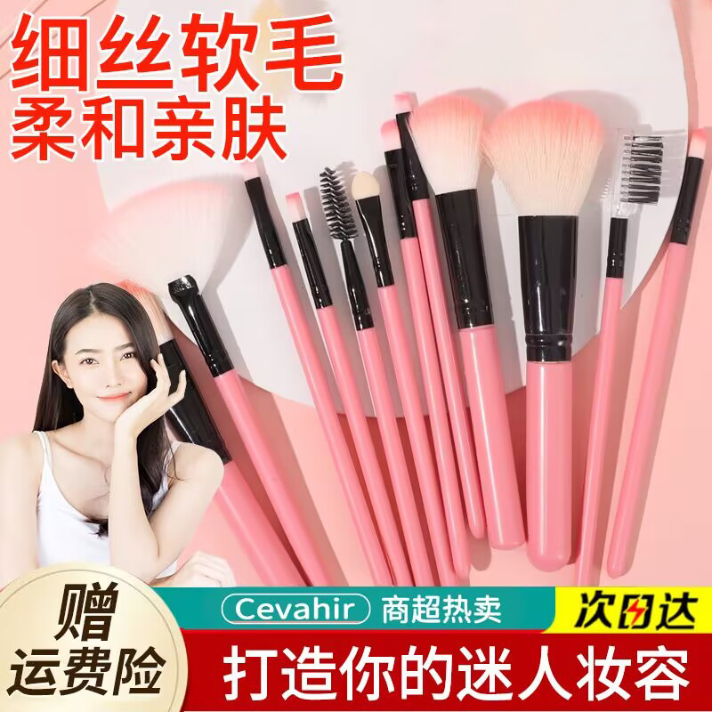11266042.拍1发4|化妆刷套装高颜值超柔软眼影刷唇刷腮红全套刷 修容 初学者便携