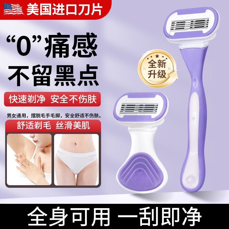 11264738.兰可欣 安全无痛刮毛刀女士腋毛 剃毛器专用脱毛神器去腿毛私护刮刀