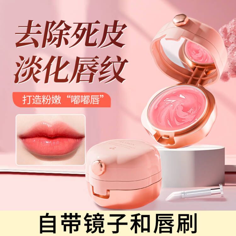 11268927.兰可欣保湿唇膜 滋润 化唇纹无色唇部护理唇周补水去除死皮涂抹防干裂