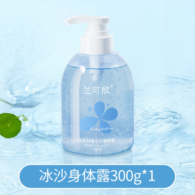 12195620.兰可欣龙胆舒缓冰冰露清凉舒爽保湿滋润补水夏季晒后护理冰沙霜身体乳