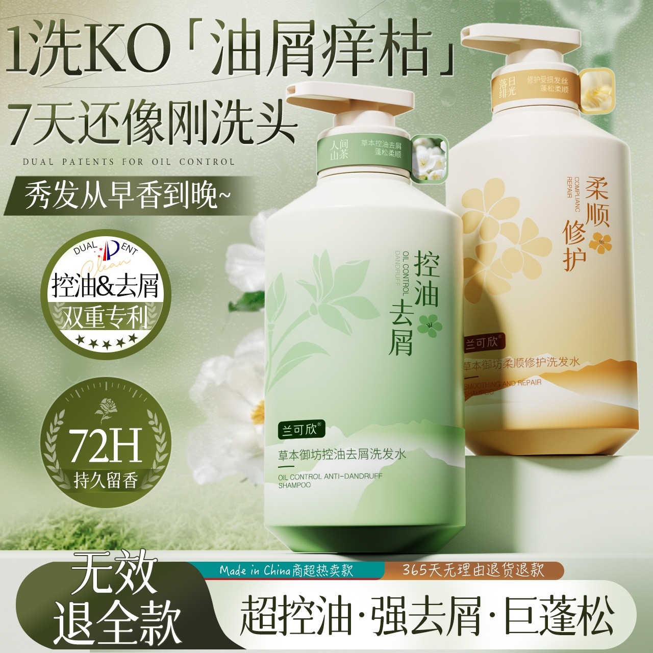 12196100.兰可欣洗发水控油蓬松去屑止痒男女士洗头膏发露水正品官方品牌旗舰店