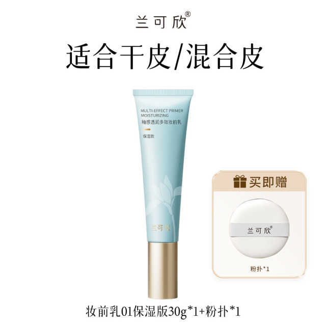 12448797.妆前乳贴贴霜隔离霜控油保湿补水不卡粉隐形毛孔提亮肤色型正品
