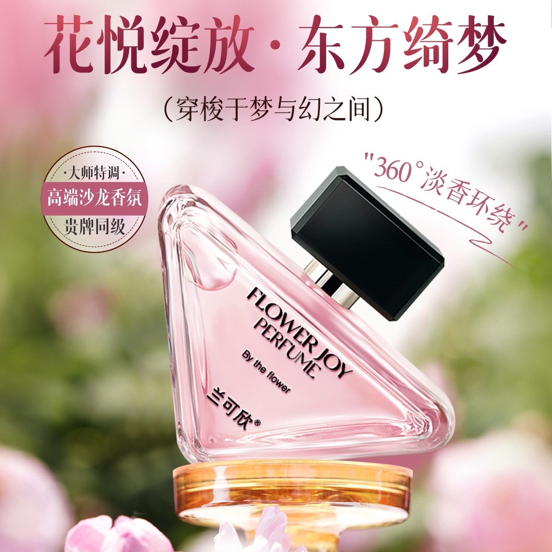 12506809.香水女士淡香持久留香72小时小众高级礼物学生大牌正品官方旗舰店