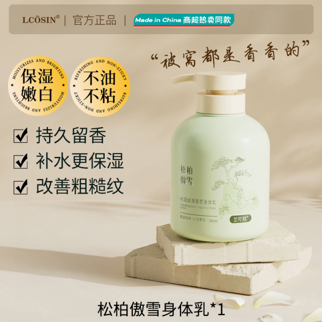 12556795.香氛身体乳凡士林保湿补水干皮秋冬季干燥持久留香超香护手霜学生