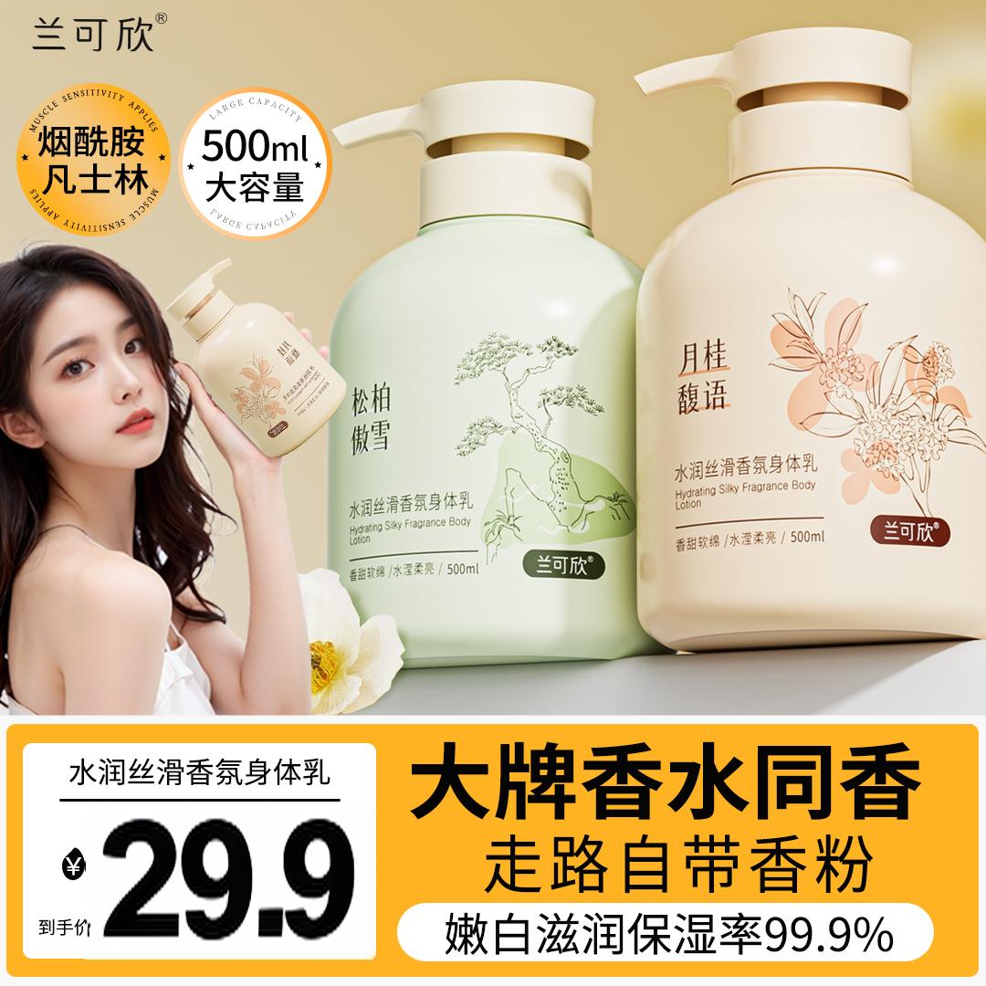 12556795.香氛身体乳凡士林保湿补水干皮秋冬季干燥持久留香超香护手霜学生