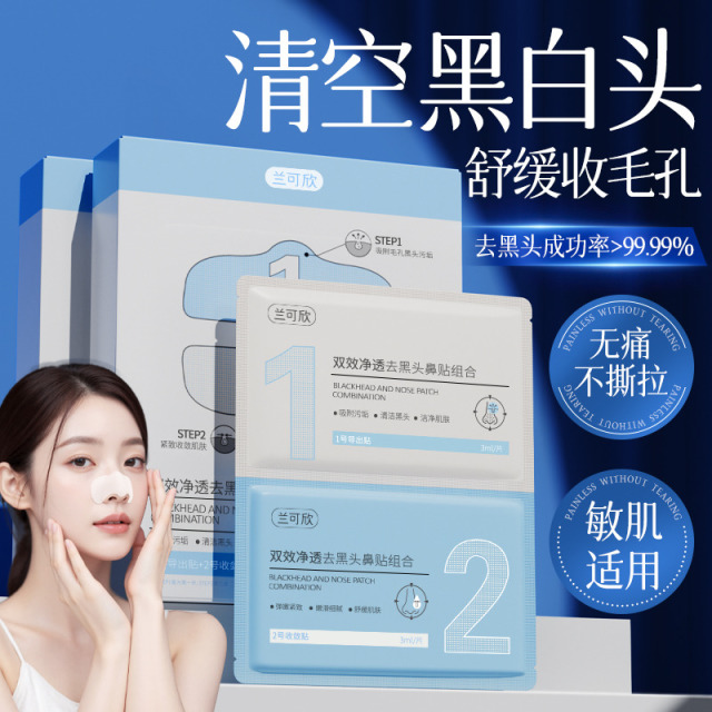 12590493.去黑头鼻贴官方旗舰店导出液收缩贴毛孔清洁温和男女草莓鼻