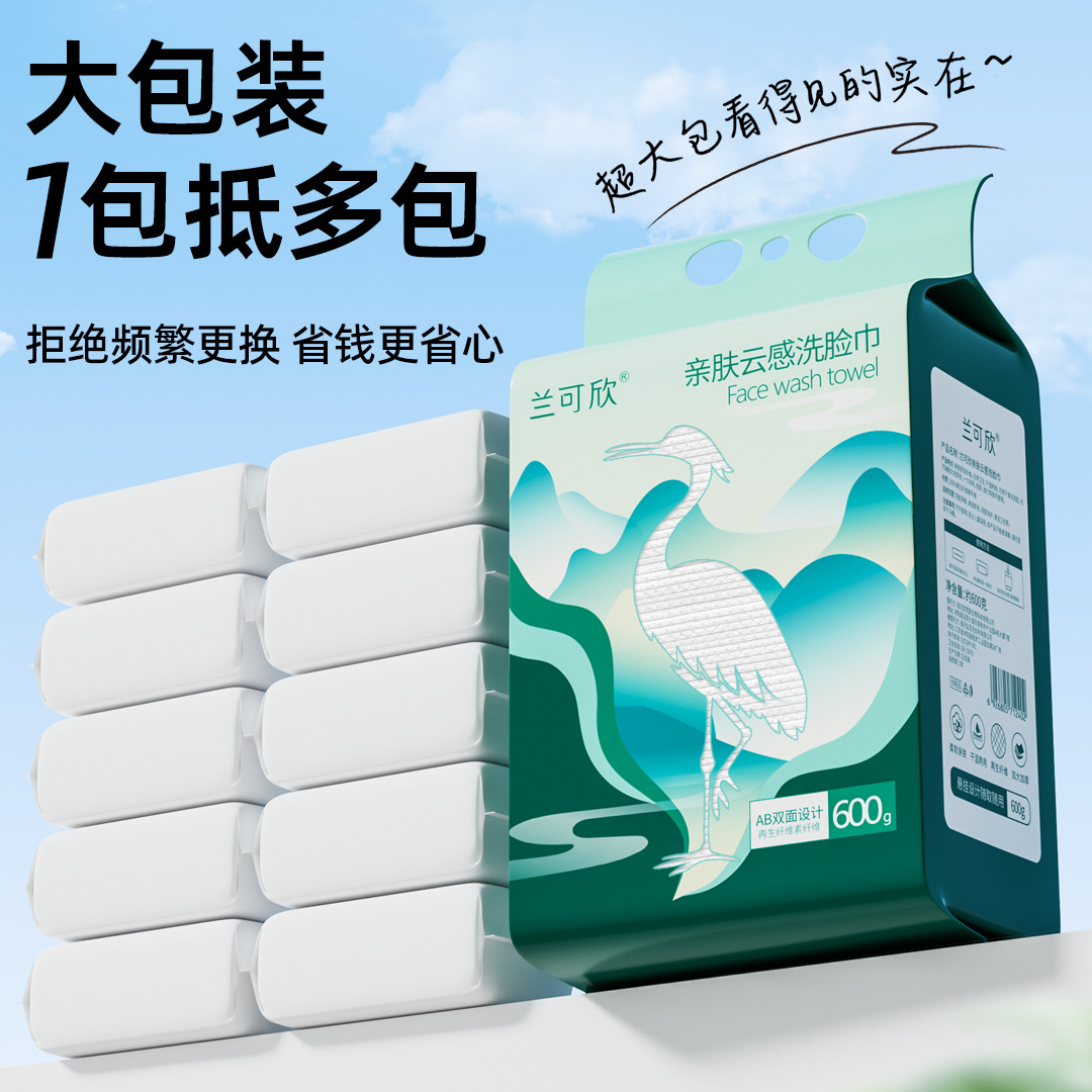 12616673.100%全棉洗脸巾一次性纯棉柔洁面巾壁挂式加大加厚官方旗舰店正品