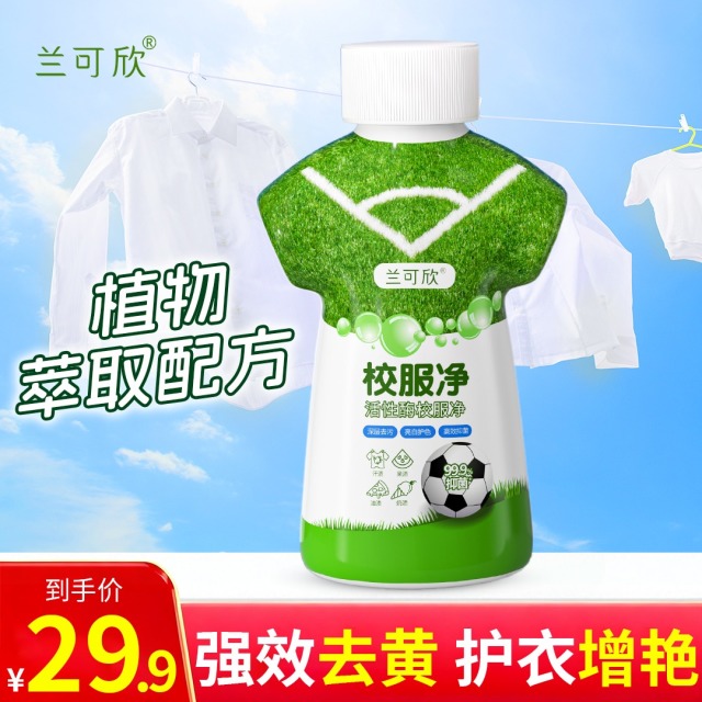 12616111.校服净爆炸盐洗衣去污渍彩漂剂彩色衣物通用泡泡粉家用活氧