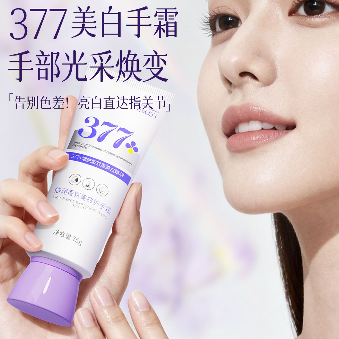 12618534.377美白护手霜保湿补水嫩白女滋润防干裂干燥粗糙男士官方旗舰店