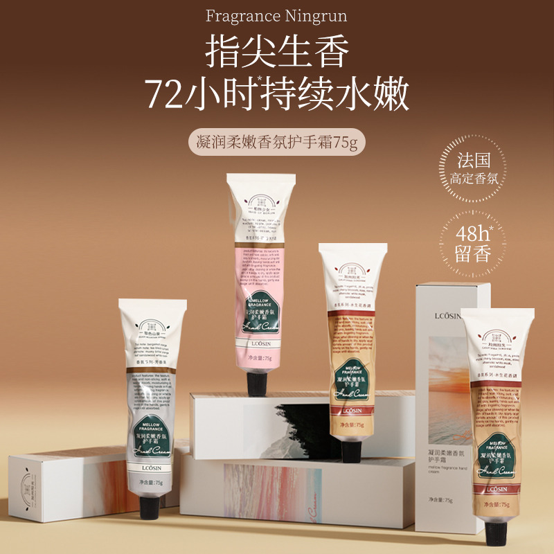 12680941.护手霜滋润保湿嫩白补水防干裂去手纹便携式小支正品官方旗舰店女